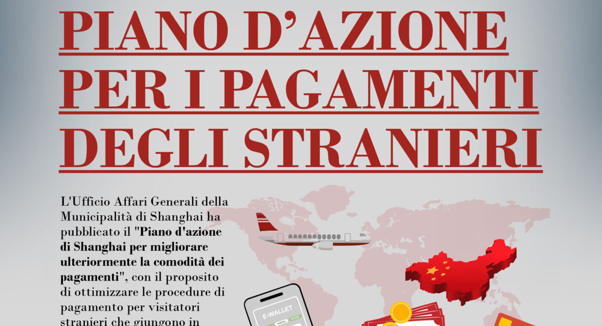 Shanghai promuove un piano d’azione per facilitare i pagamenti degli stranieri