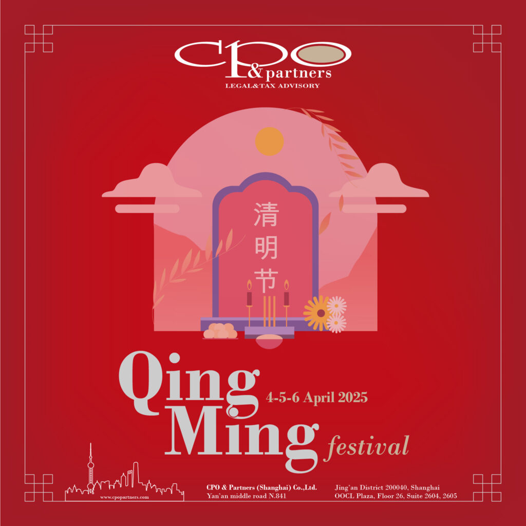 CPO_QUINGMING_2025