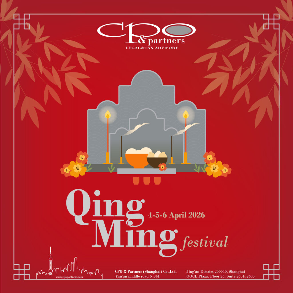 CPO_QUINGMING_2026
