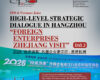 Zhejiang-Visit-Day-2-in-Hangzhou