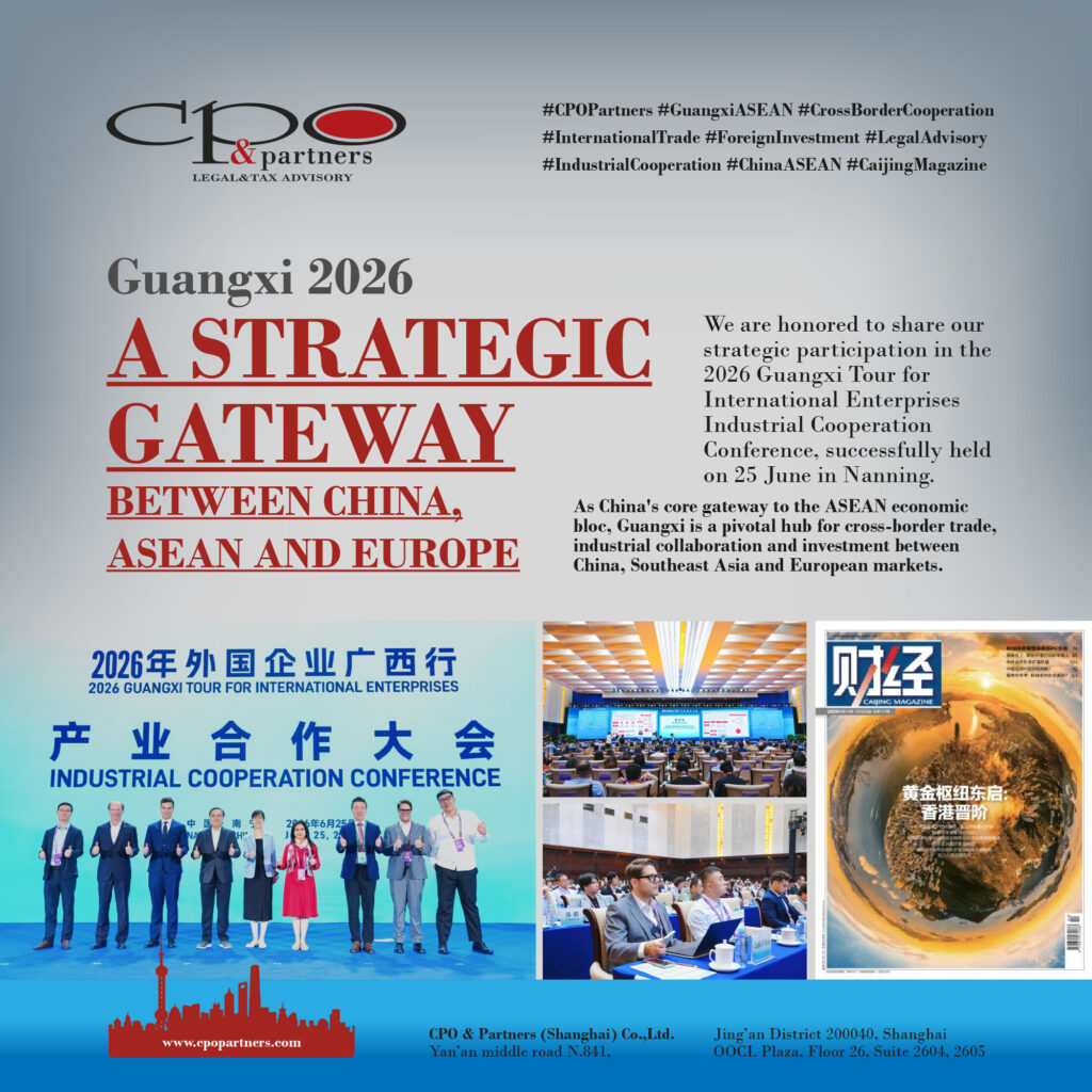 Guangxi-INDUSTRIAL-COOPERATION-CONFERENCE