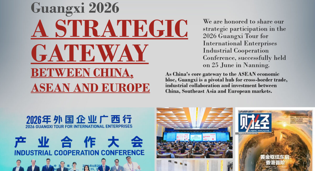 Guangxi-INDUSTRIAL-COOPERATION-CONFERENCE