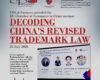 EU-CHAMBER-TRADE-MARKS-LAW-REVISION-PANEL
