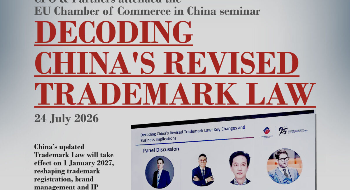 EU-CHAMBER-TRADE-MARKS-LAW-REVISION-PANEL